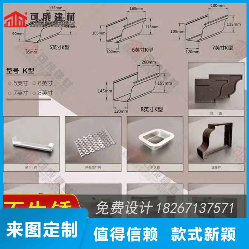 成品檐槽產(chǎn)品種類