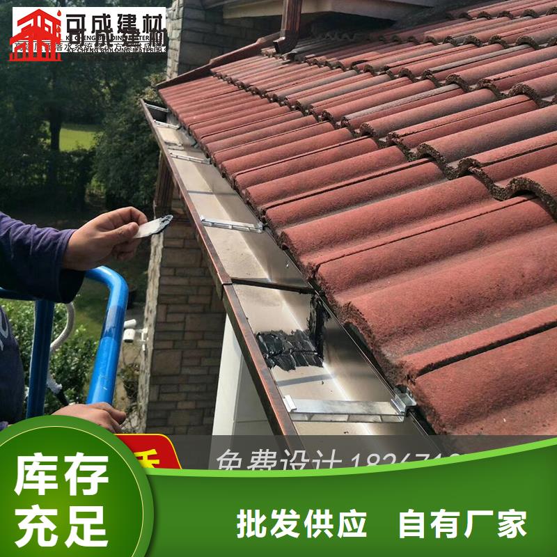 批發(fā)金屬雨水槽價格