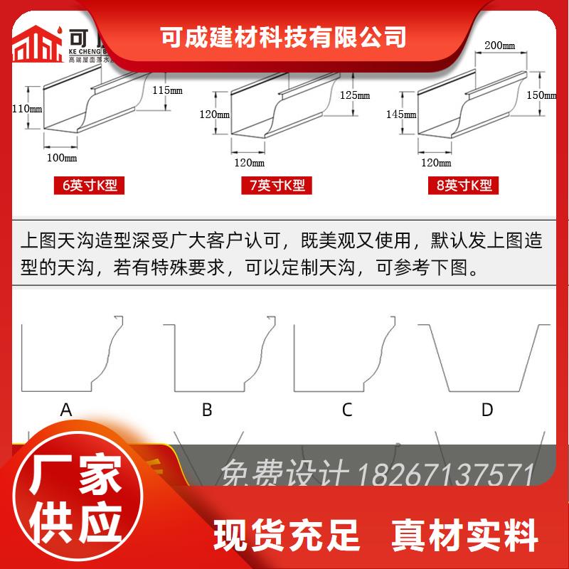 槽【雨水槽】注重细节