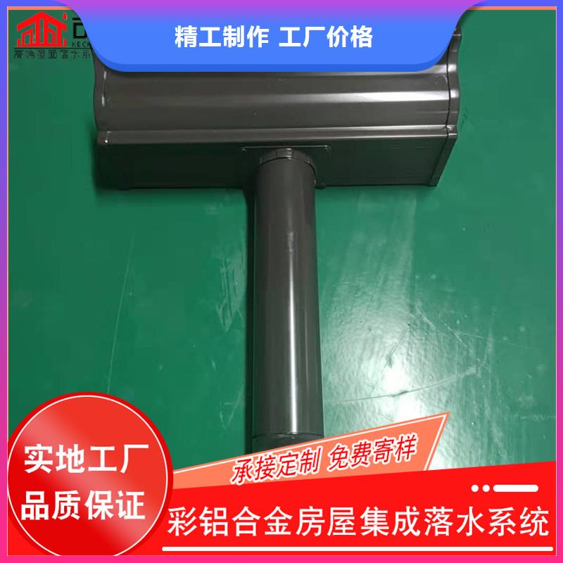 彩鋁落水槽廠家價(jià)格公道