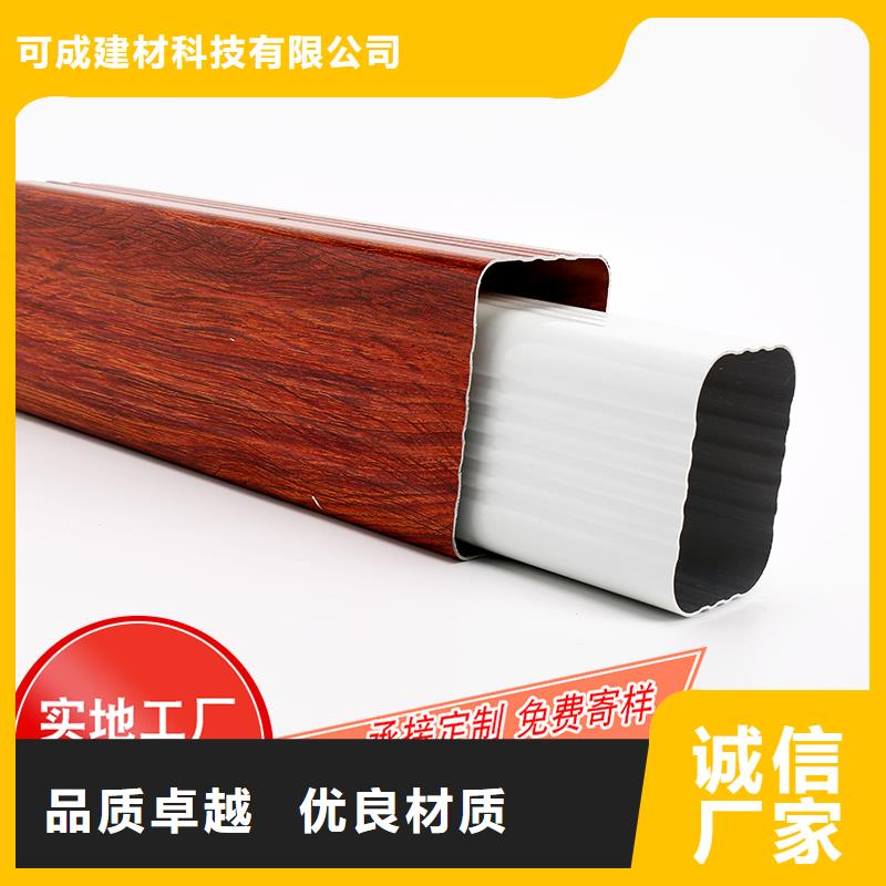 信譽好的鋁合金落水槽廠家