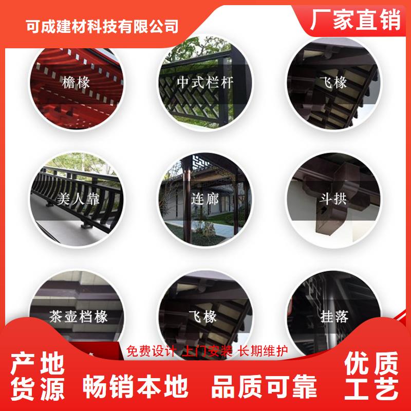 仿古鋁藝構(gòu)件-仿古鋁藝構(gòu)件保質(zhì)