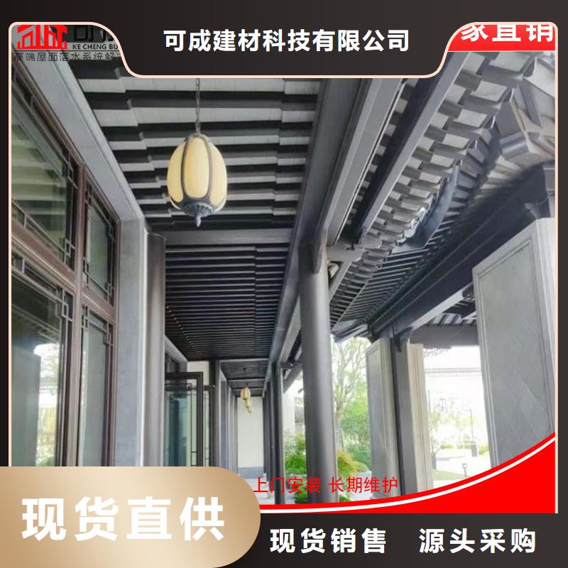 铝代木铝合金天沟落水系统厂家精选
