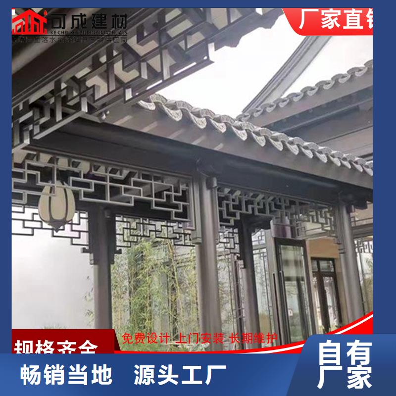 古建鋁合金封檐板行業(yè)品牌廠家
