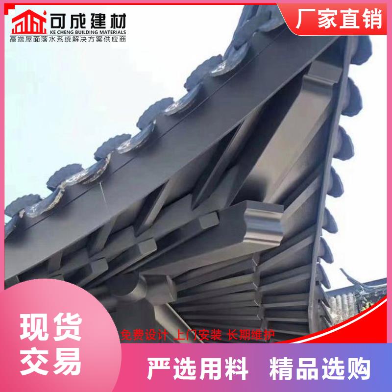 铝代木【K型檐槽金属排水槽】闪电发货