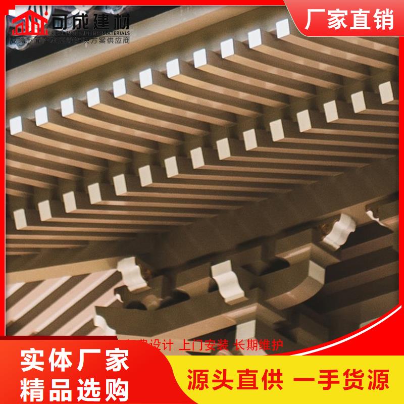 铝代木【K型檐槽金属排水槽】闪电发货