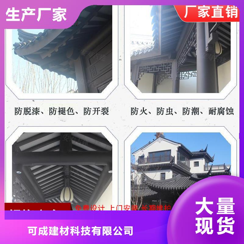 铝代木【K型檐槽金属排水槽】闪电发货
