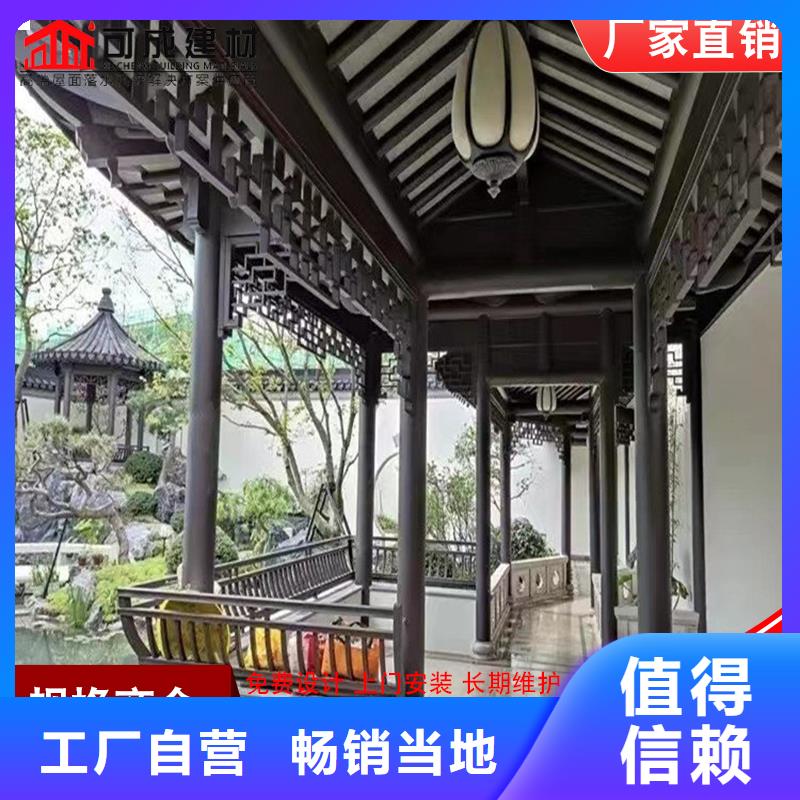 鋁合金中式仿古構(gòu)件知識