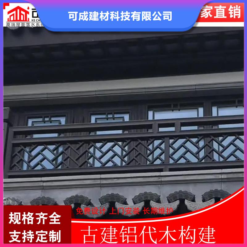 鋁代木【定制煙囪帽】物流配送