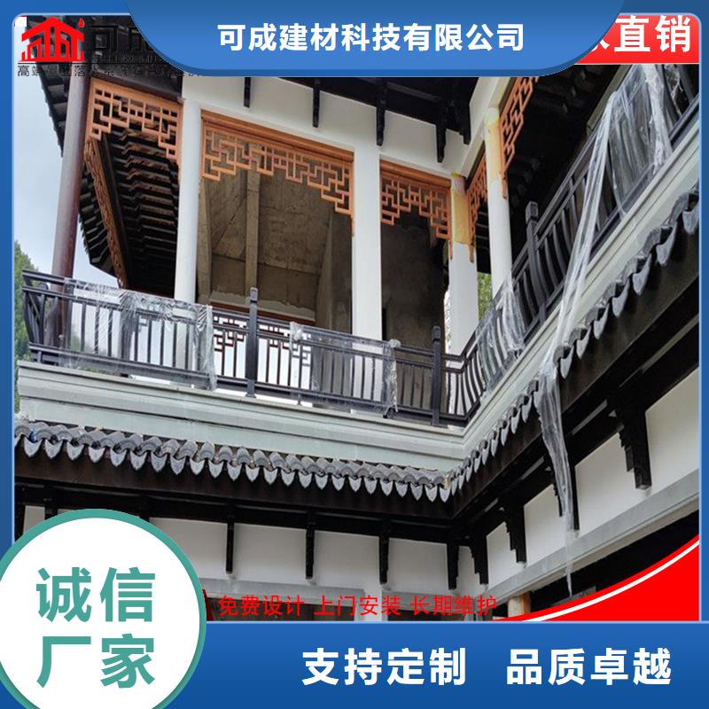 采購四合院鋁代木仿古構(gòu)件必看-歡迎選購