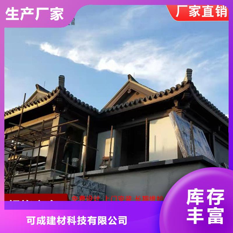 铝代木古建闸椽板以诚为本