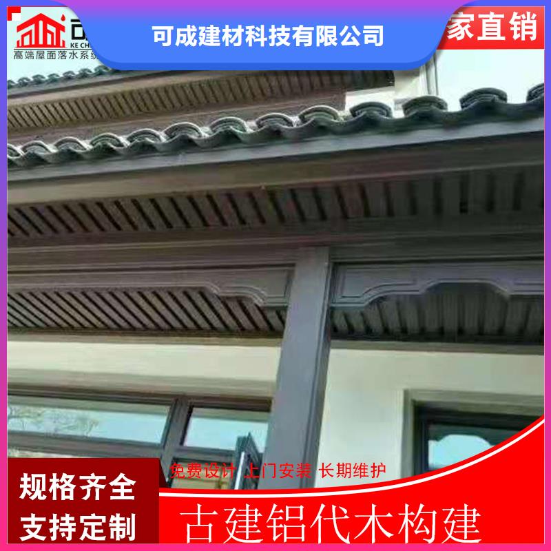 鋁代木成品天溝廠質(zhì)量牢靠