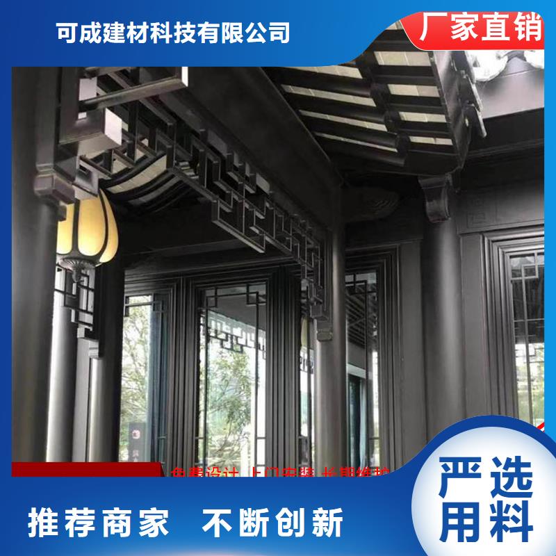 采購四合院鋁代木仿古構(gòu)件必看-歡迎選購