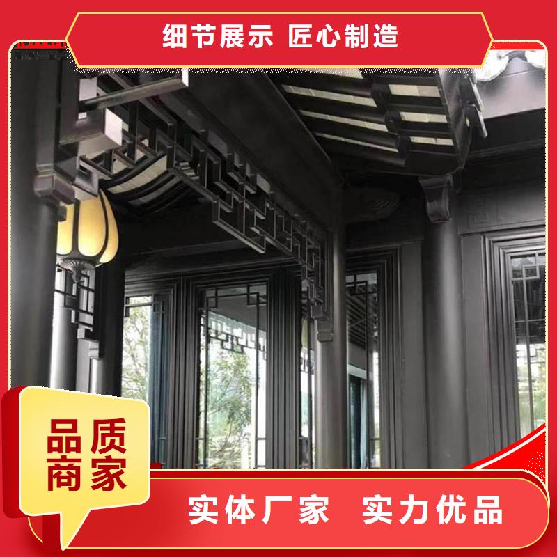 新中式鋁構(gòu)件實(shí)體大廠可放心采購