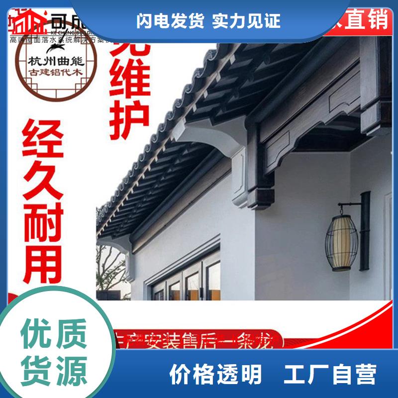 仿古鋁建筑量大包郵