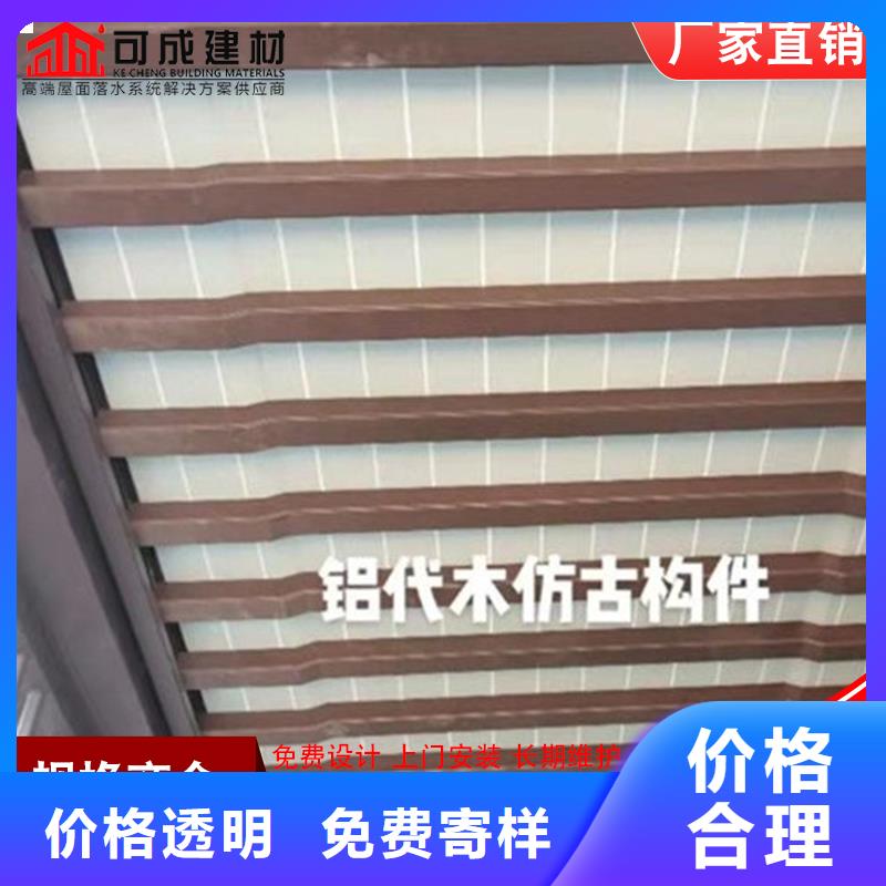 鋁代木,成品天溝種類(lèi)多質(zhì)量好