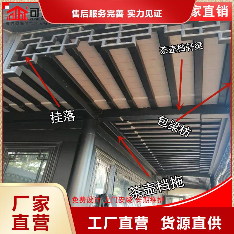铝代木-成品天沟严选用料