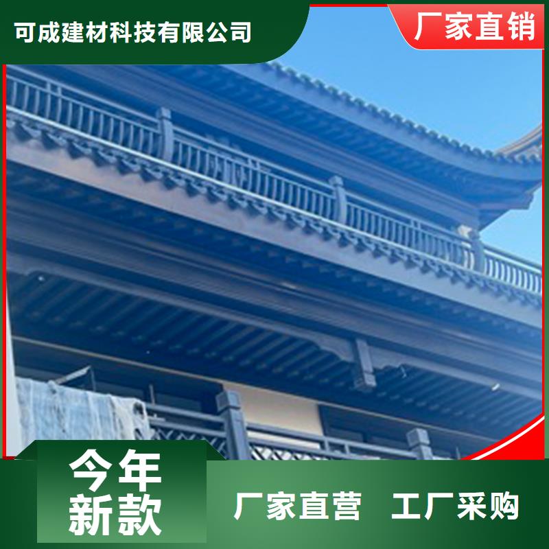 采购四合院铝代木仿古构件必看-欢迎选购