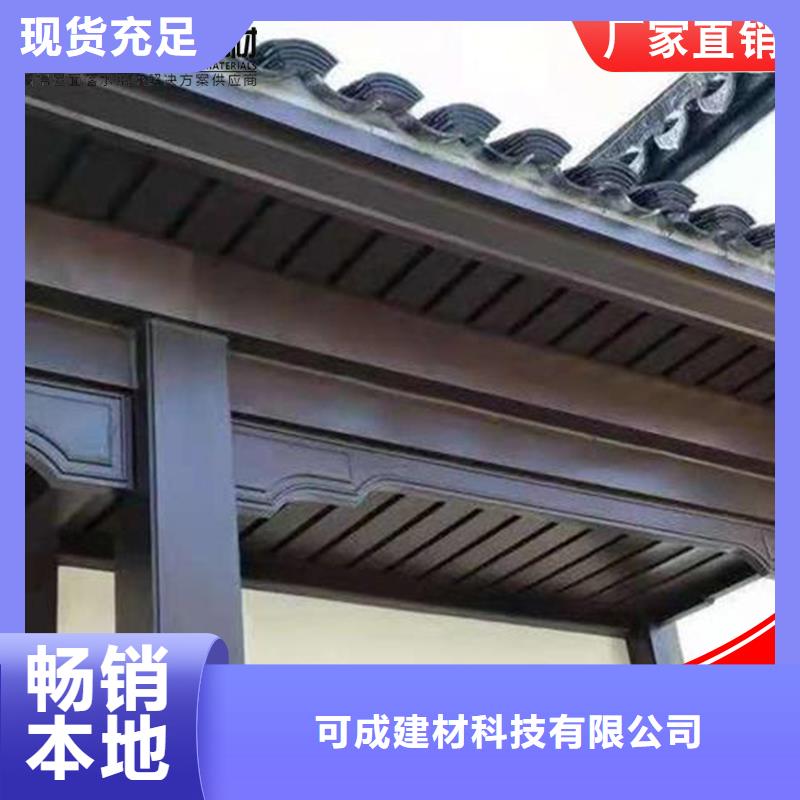 铝代木-成品天沟严选用料