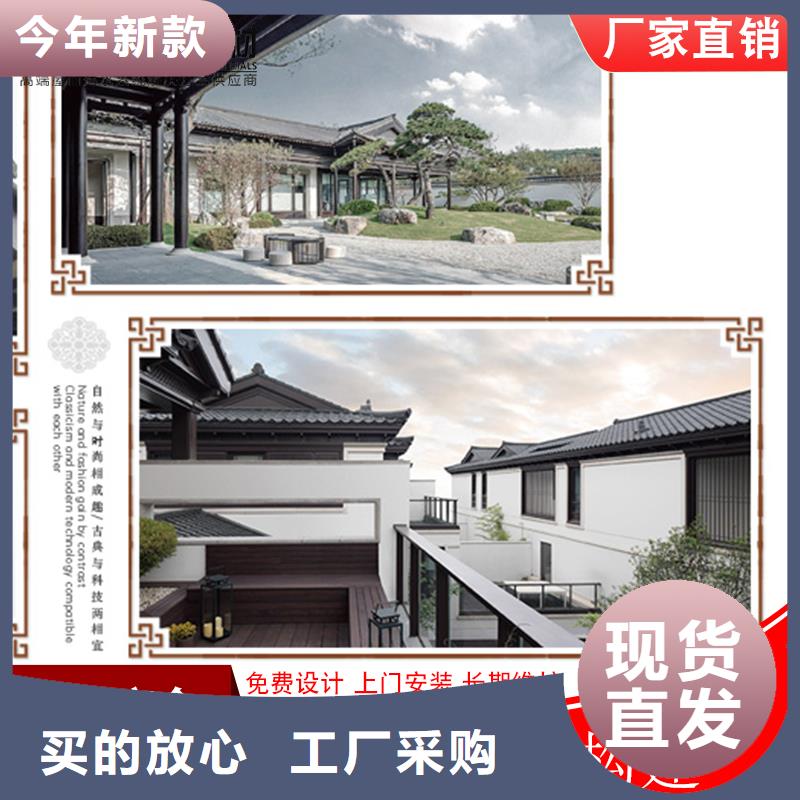 四合院鋁代木仿古構(gòu)件、四合院鋁代木仿古構(gòu)件廠家直銷-值得信賴