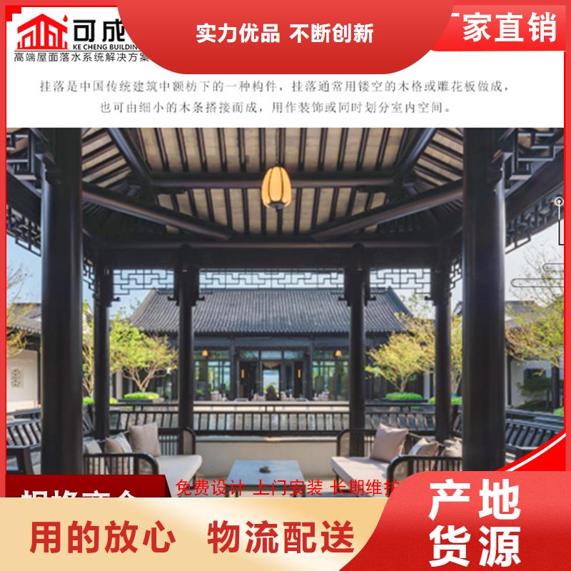 四合院铝代木仿古构件、四合院铝代木仿古构件厂家直销-值得信赖