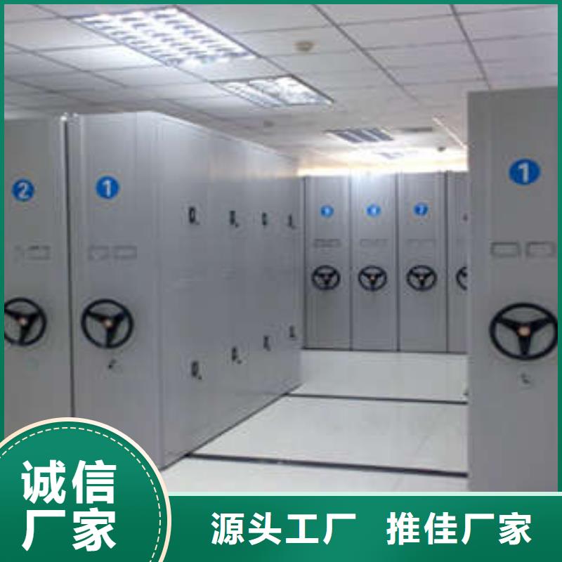 綜合檔案室密集柜廠家特惠