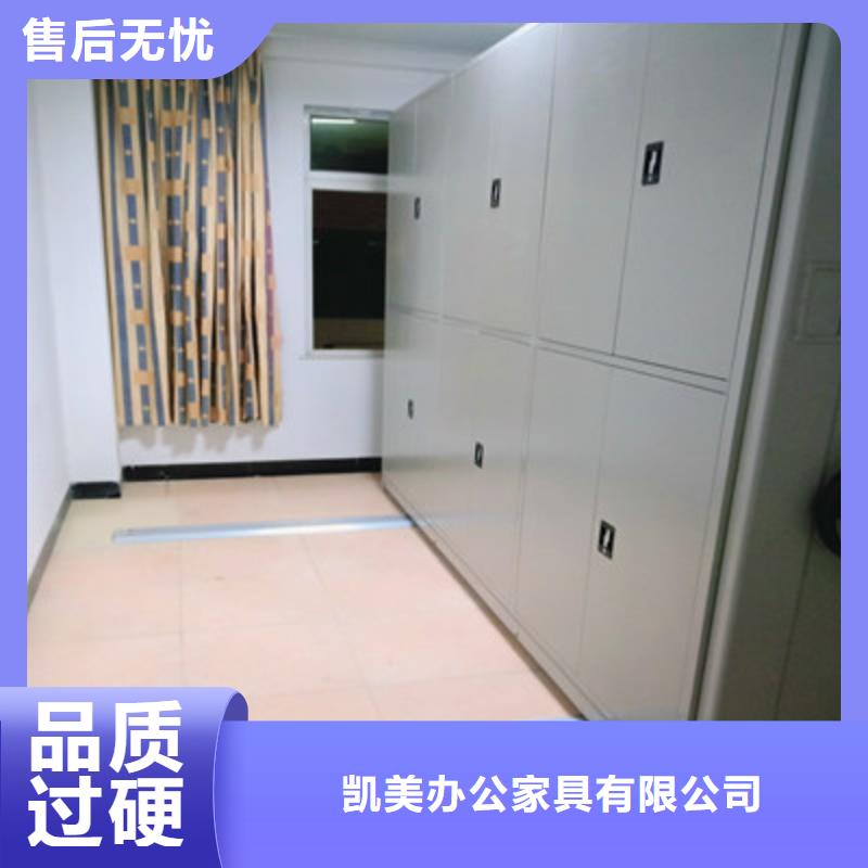 各类产品的不同点【凯美】屯昌县密集式移动档案柜