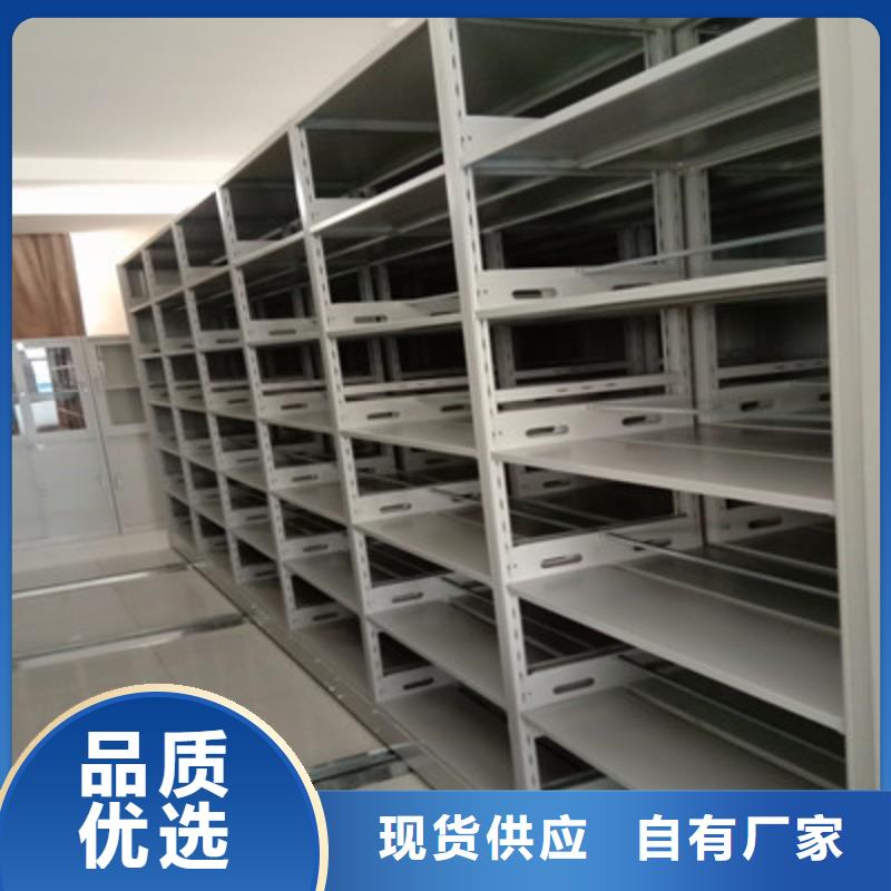 綜合檔案室密集柜廠家特惠
