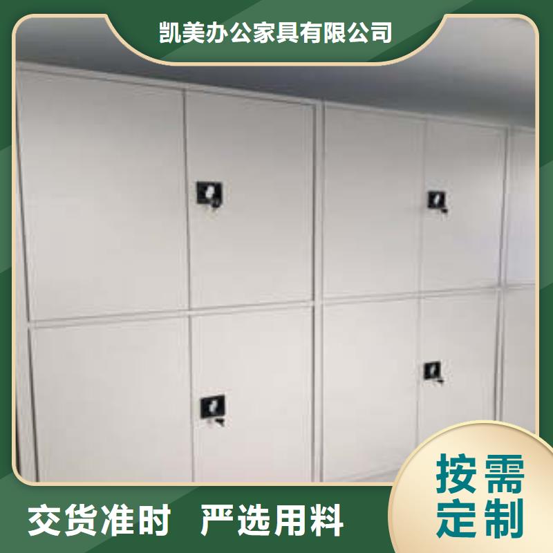 敬請來電【凱美】密集式檔案柜
