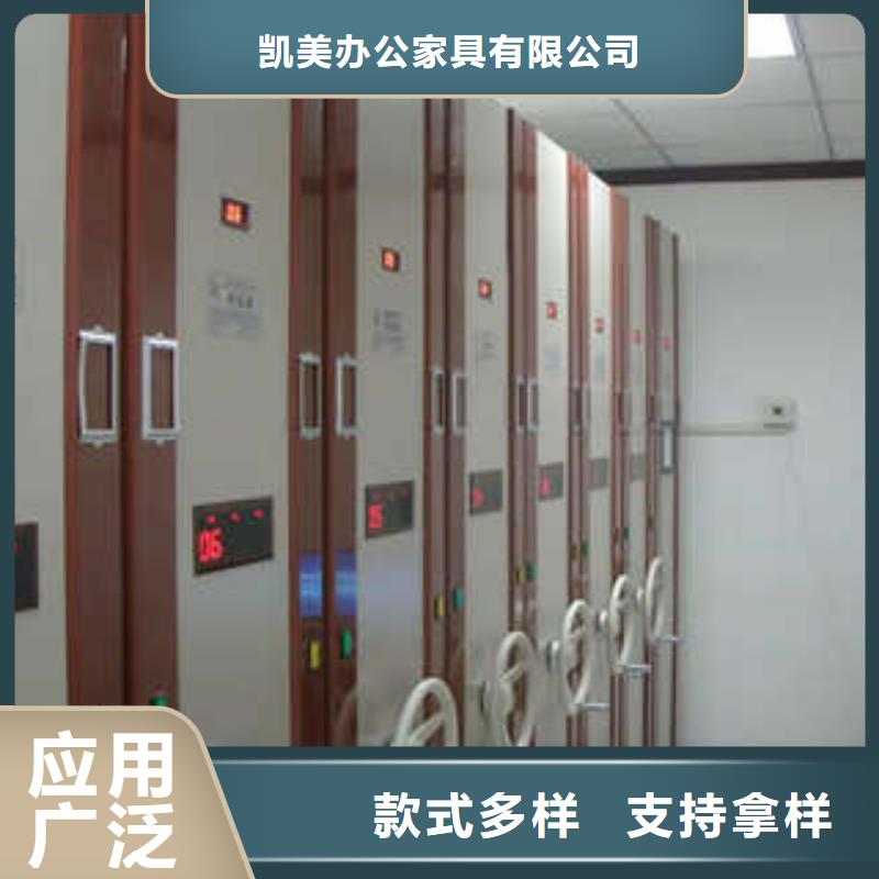 共存共赢【凯美】移动型密集架