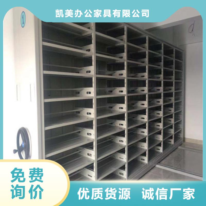 务实发展【凯美】档案管理密集档案架