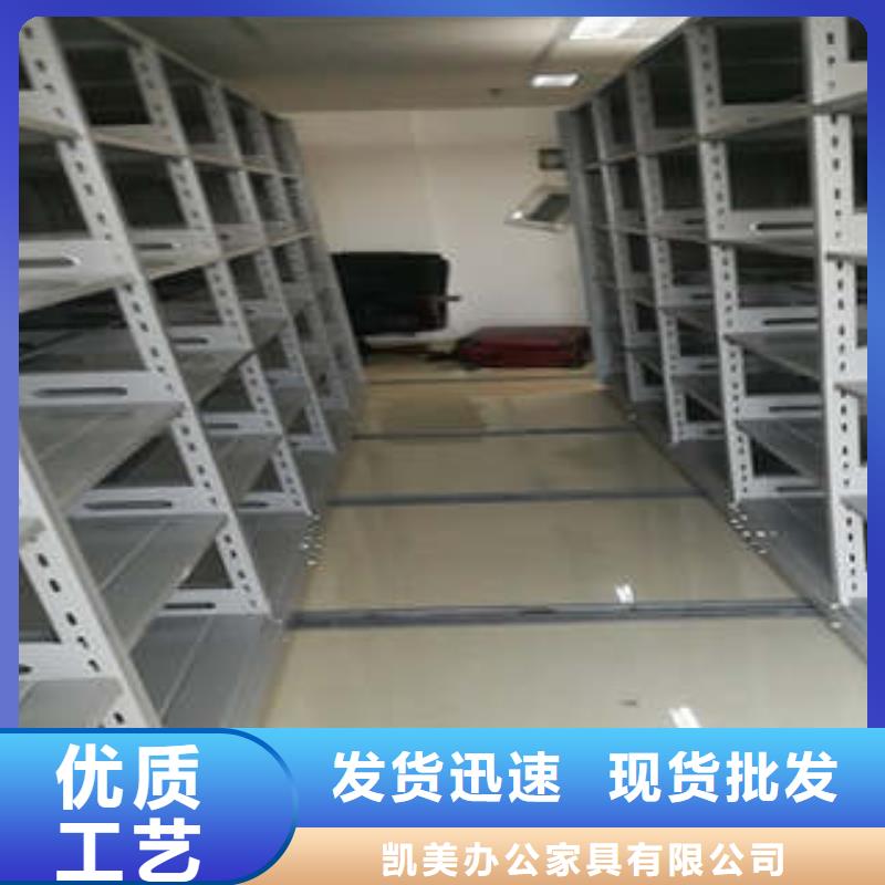 欢迎洽谈【凯美】摇把式档案密集柜