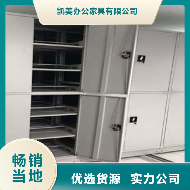 务实发展【凯美】档案管理密集档案架