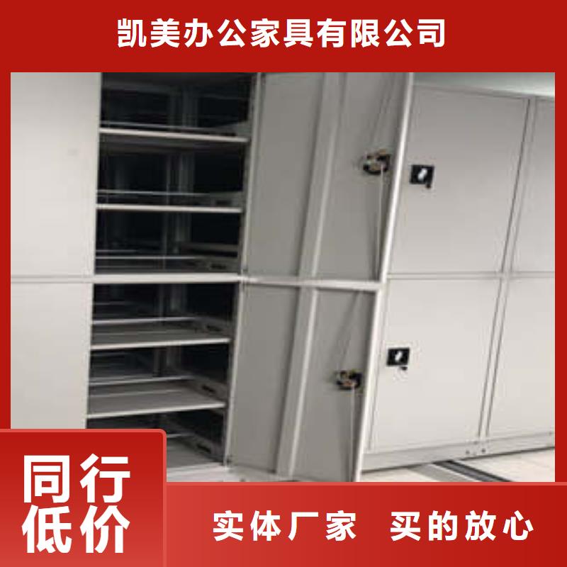 产品分类选择的相关知识【凯美】箱体式密集架