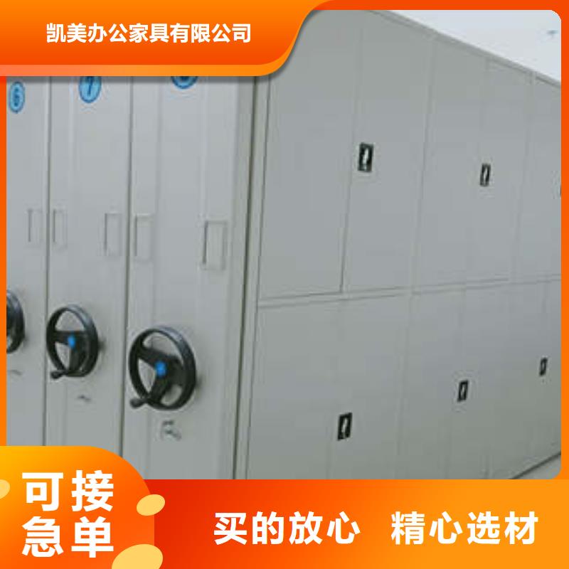 產(chǎn)品分類選擇的相關(guān)知識(shí)【凱美】箱體式密集架