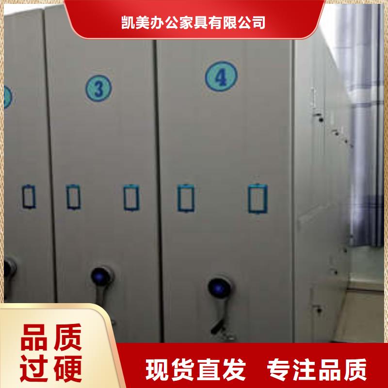 务实发展【凯美】档案管理密集档案架