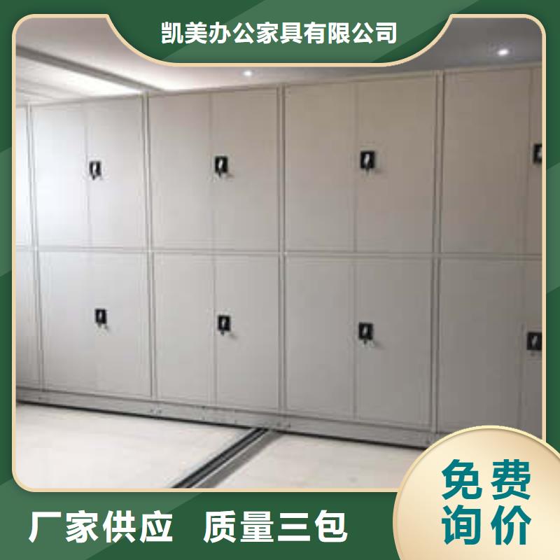放心消费【凯美】仓库密集货架