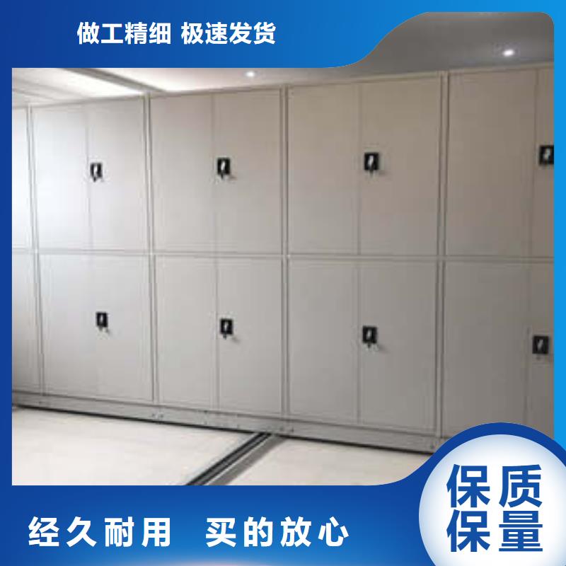 #綜合檔案管理密集柜#選擇我們