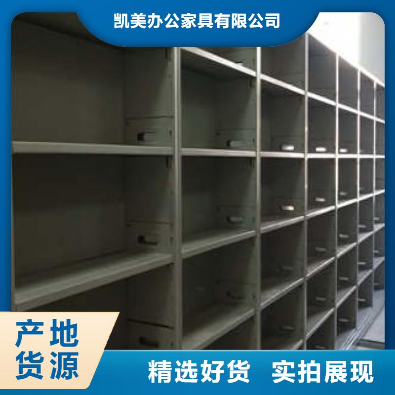 讓利客戶【凱美】檔案密集架