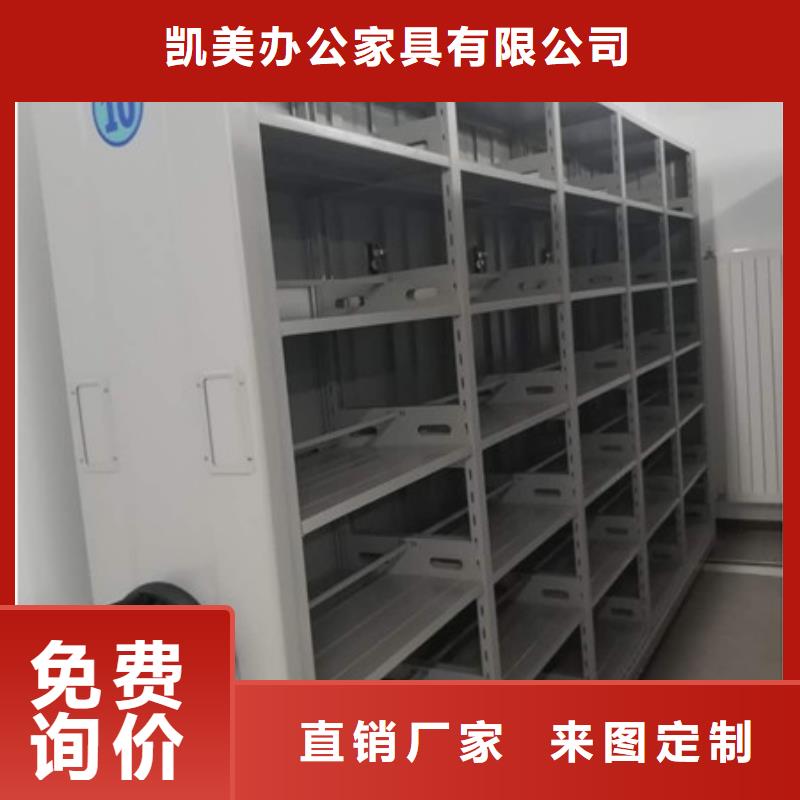 用心前行【凯美】资料室电动密集柜