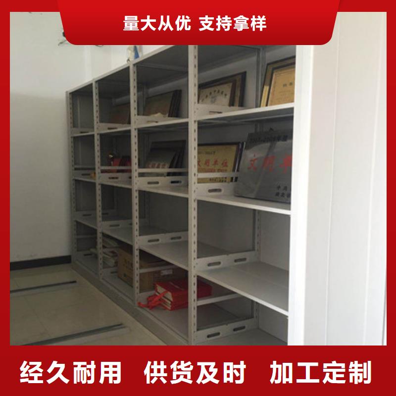 讓利客戶【凱美】檔案密集架
