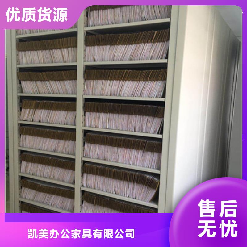 久享盛名【凱美】鋼制密集柜