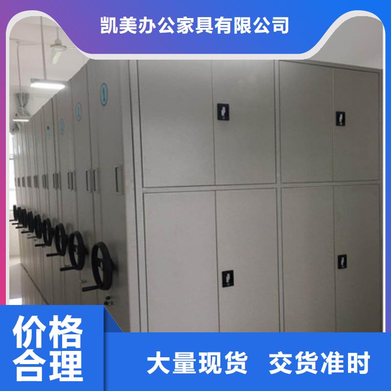 同心協(xié)力【凱美】財(cái)會(huì)憑證密集架