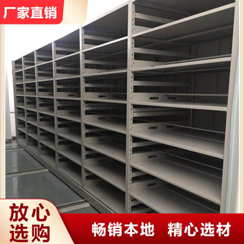 #綜合檔案管理密集柜#選擇我們