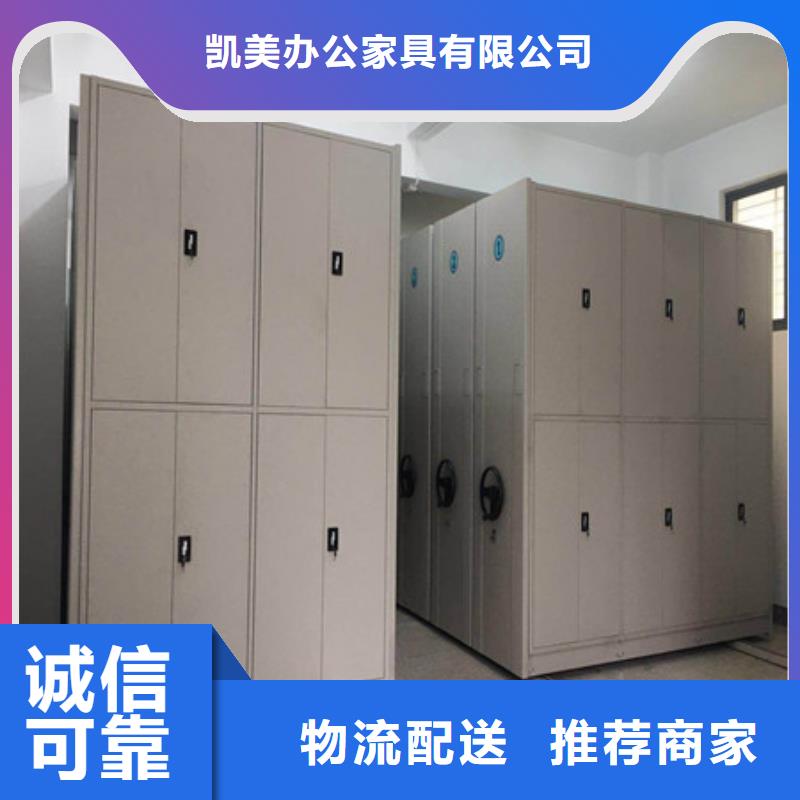采購信息【凱美】密集底圖柜