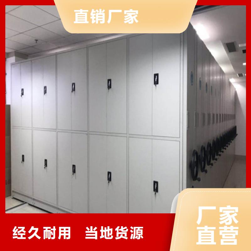 密集檔案資料柜材質