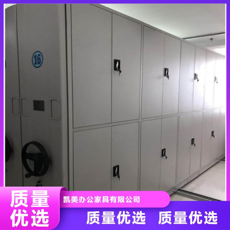 新的服務(wù)【凱美】檔案管理密集檔案架