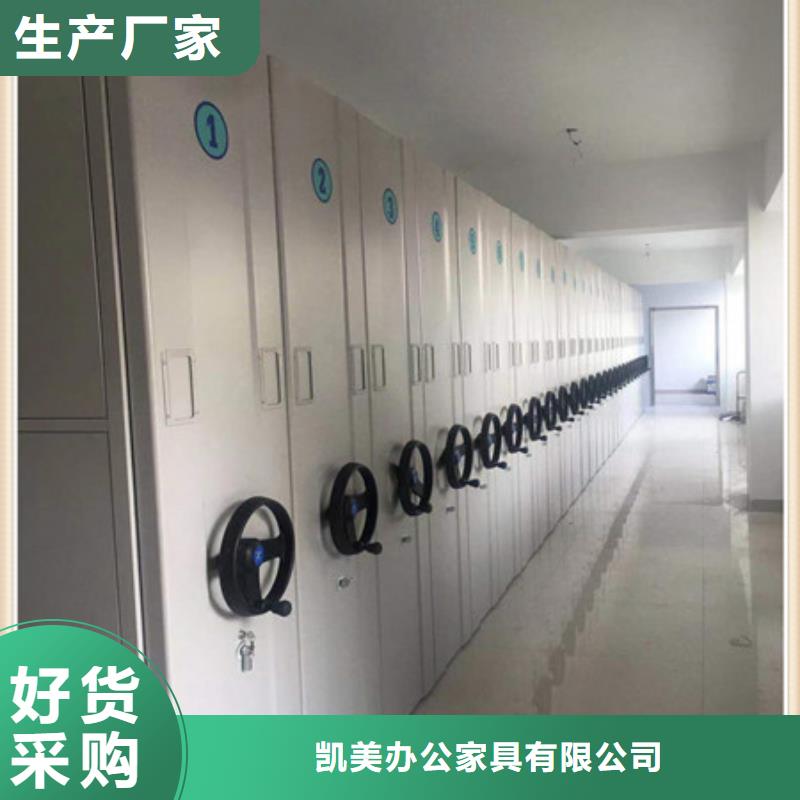 采購信息【凱美】密集底圖柜