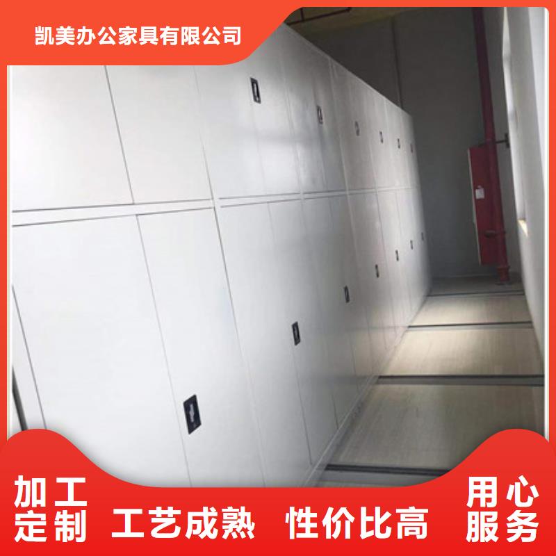 同心協(xié)力【凱美】財(cái)會(huì)憑證密集架