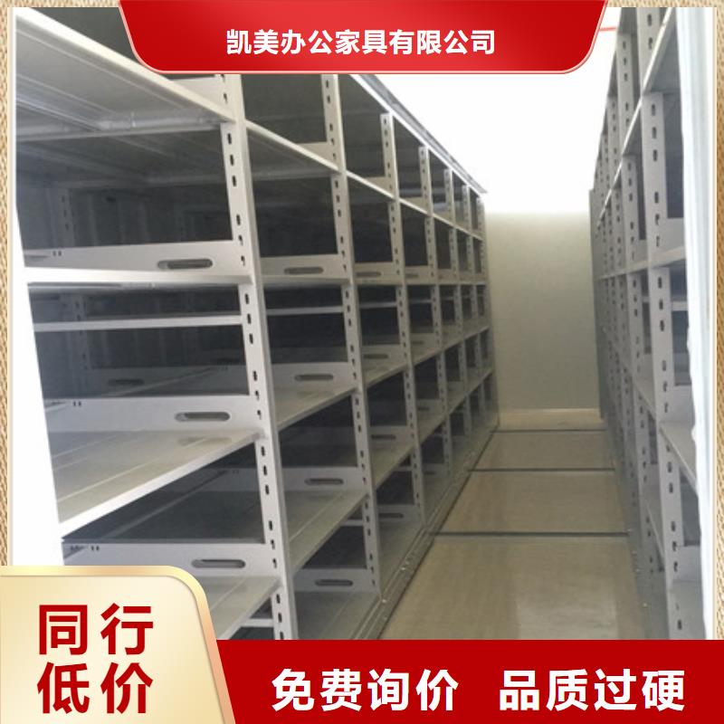 歡迎惠訂【凱美】密集電動(dòng)智能檔案架